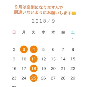 9月のお知らせ！