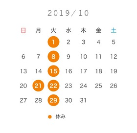 10月のお知らせです！